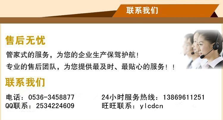 雷速网页版售后服务